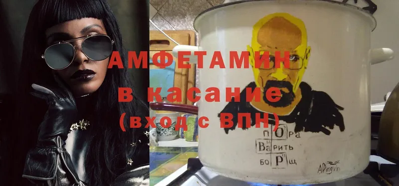 площадка официальный сайт  Омск  Amphetamine VHQ 