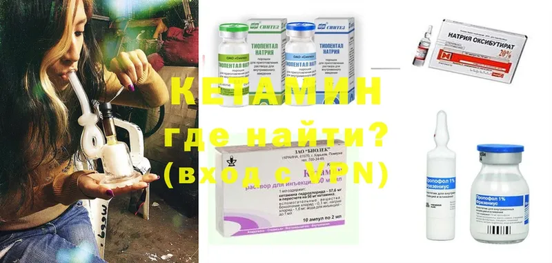 МЕГА   наркошоп  Омск  Кетамин ketamine 