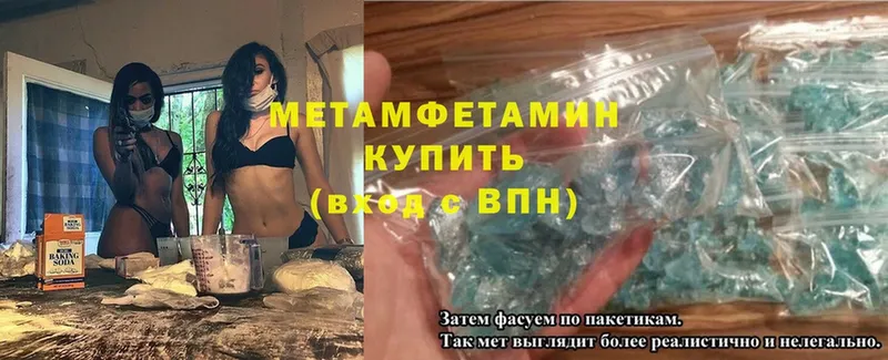 Метамфетамин кристалл  Омск 